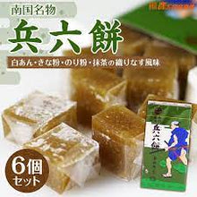 Load image into Gallery viewer, Seika Food / Hyoroku Mochi (rice cake)