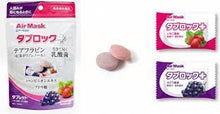 Load image into Gallery viewer, Air Mask / Tab-Lock Plus Tablet Strawberry Flavor, Grape Flavor 48g