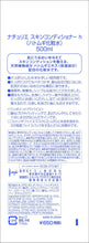 Load image into Gallery viewer, Naturie - Skin Conditioner (500ml)