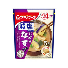 Load image into Gallery viewer, Amano foods / Low-sodium Home-style Miso Soup with Eggplant 5 servings