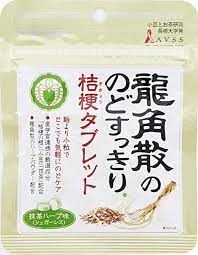 Ryukakusan /  Sore Throat Clearing Kikyo Tablet Matcha Herb Flavor