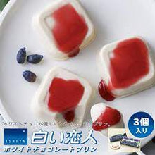 Load image into Gallery viewer, Ishiya Seika  /  Shiroi Koibito White Chocolate Pudding (3 pieces)
