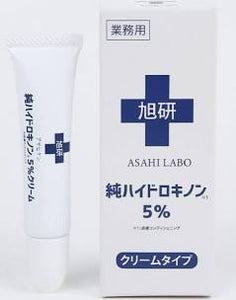 Asahi Research Institute Professional use Hydroquinone Cream 15g