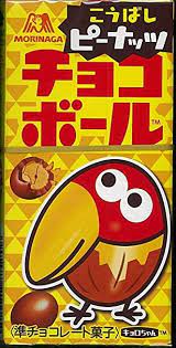 Morinaga Seika /  Choco Ball Peanuts 24g x 20pcs