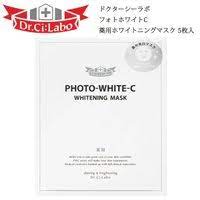 Dr. Ci:Labo Photo White C Medicated Whitening Mask 5 Sheets
