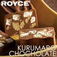 ROYCE' Kumalo Chocolate [Milk] (Royce's)