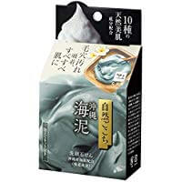 Nature's Cozy Okinawa Sea Mud Facial Cleansing Soap 80g
