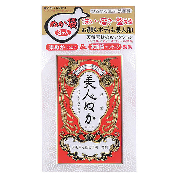 Real Junmai Bijinnuka (3 pcs) 40g x 3 pcs
