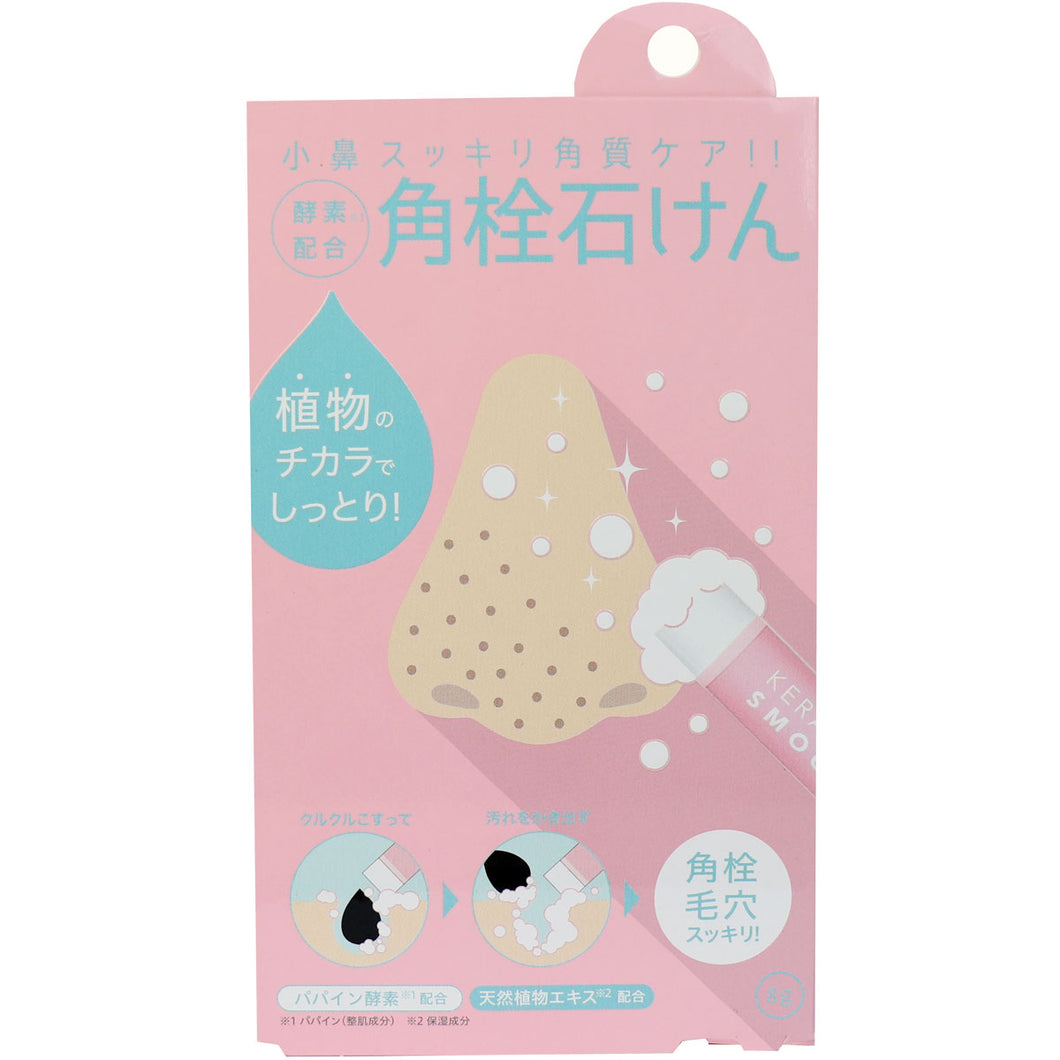 Cogit Enzyme-containing Exfoliating Soap Moisture 8g