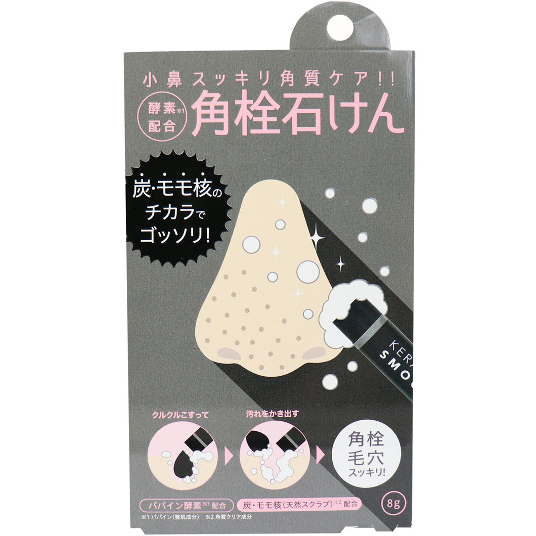 Cogit Enzyme-containing Exfoliating Soap Scrub 8g