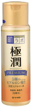 Load image into Gallery viewer, HadaLabo Gokujyun Premium Hyaluron Lotion (170ml)
