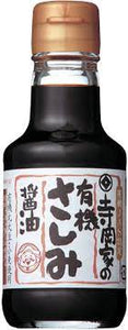 Teraoka Organic Brewing Teraoka Family's Organic Sashimi Soy Sauce 150ml