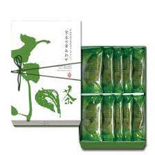 Load image into Gallery viewer, Otabe/Kyo-cha-no-ha-awase (Matcha) Uji Matcha and Soy Milk Langdosha 10pcs [Gion Sakai]
