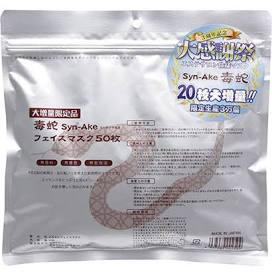 SPC Viper Syn®-Ake Face Mask 50pcs