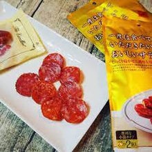 Load image into Gallery viewer, Natori /   Delicious salami that you must try at least once　(Small bag)
