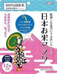 Tokyo Kikaku Hanbai Japanese Rice Mask 12pcs