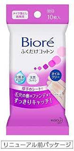 KAO Bioré Makeup Remover Wipe-Only Cotton for Portable Use