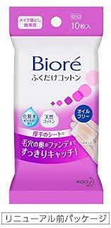 KAO Bioré Makeup Remover Wipe-Only Cotton for Portable Use