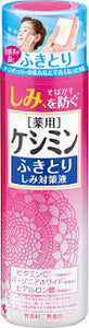Kobayashi Pharmaceutical Kesimin Wipe-Off Anti-Spots Solution 160ML