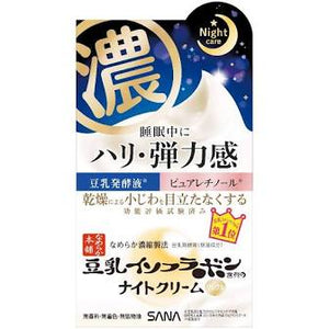 Nameraka Honpo Wrinkle Night Cream 50g