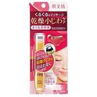 Kracie Hada Bisei Wrinkle Care Roll-on Serum