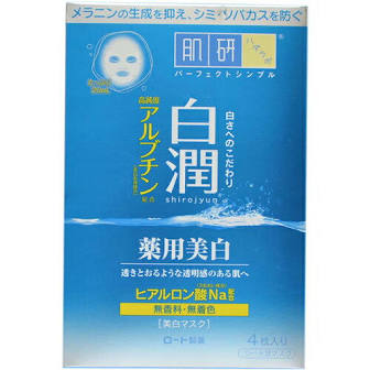 ROHTO Hada Labo Hakujun Whitening Mask 20MLx4pcs