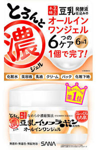 Nameraka Honpo Thick and Thicken Gel