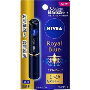 Kao Corporation NIVEA Royal Blue Lip Moist and Smooth Type 2.0g