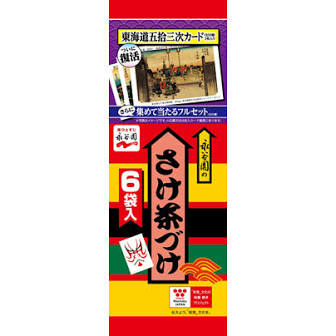 Nagatanien Salmon Tea Pickled in Tea 6bags