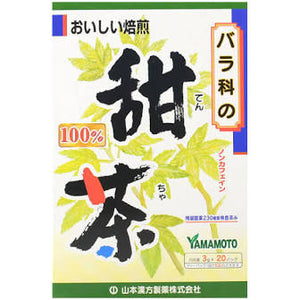 Yamamoto Kampo Pharmaceutical Co. Sugar beet tea 100% (tea bag) 3g x 20 sachets