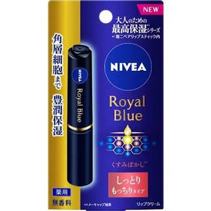 Kao Corporation NIVEA ROYAL BLUE LIP moist and chunky type 2.0g