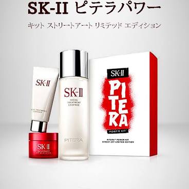 SK-II  [Limited Edition] Pitera Power Kit Street Art