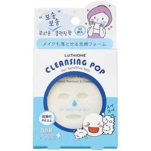 MarumanH&B Luthion Cleansing Pops for Sensitive Skin Facial Cleanser 10-pack