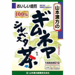 Yamamoto Kampo Pharmaceutical Co. Yamamoto Gymnema Tea 100% 3g x 20 sachets