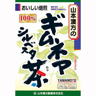 Yamamoto Kampo Pharmaceutical Co. Yamamoto Gymnema Tea 100% 3g x 20 sachets