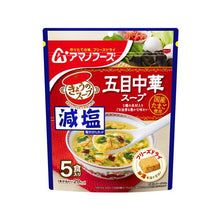 Load image into Gallery viewer, Amano foods / Today&#39;s Soup - Low Salt, 5 Servings of Gomoku Chinese Soup

