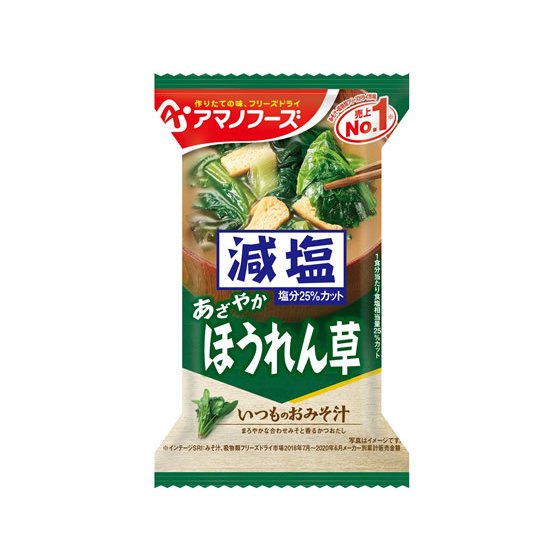 Amano foods / Low-sodium Usual miso soup with spinach